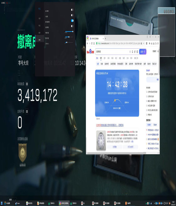 三角洲技能辅助软件效果